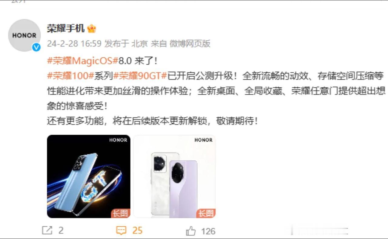 来了来了，荣耀100系列可以升级到MagicOS 8.0了！

这里我教教大家怎