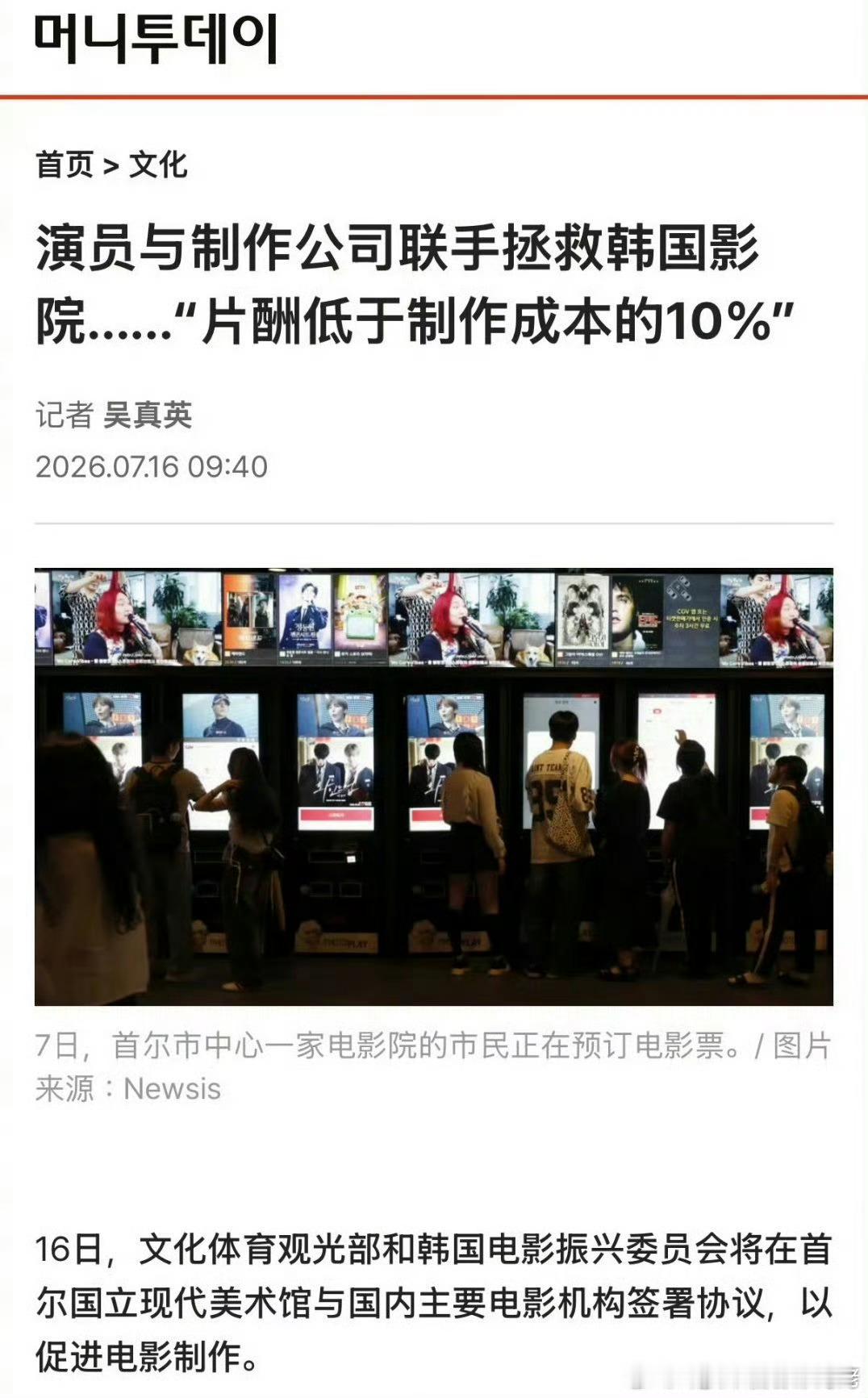 韩国电影开始限薪，片酬低于制作成本的10％，应该的，韩国电影圈的那些人的片酬实在