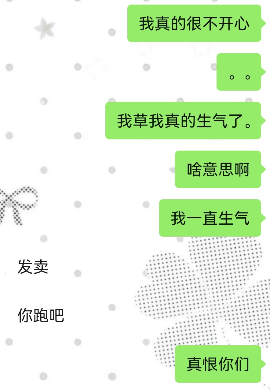 我但凡诉苦 我朋友belike： 