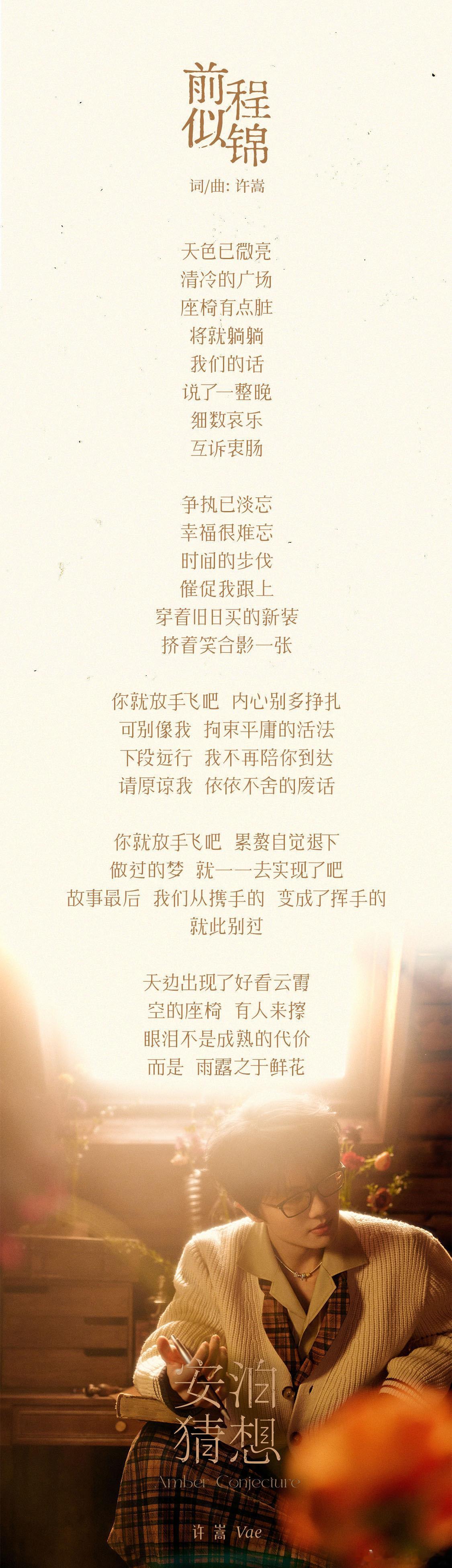 许嵩九专开放式概念好超前 谁能不感叹许嵩九专《安泊猜想》开放式设定有多先锋！《粗