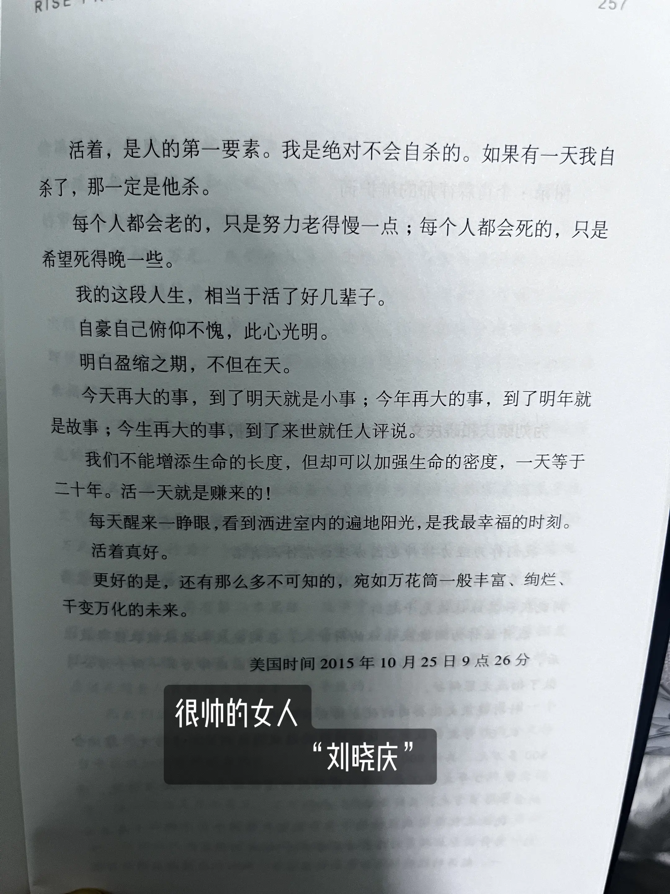 人物故事 刘晓庆人生最好的作品就是自己