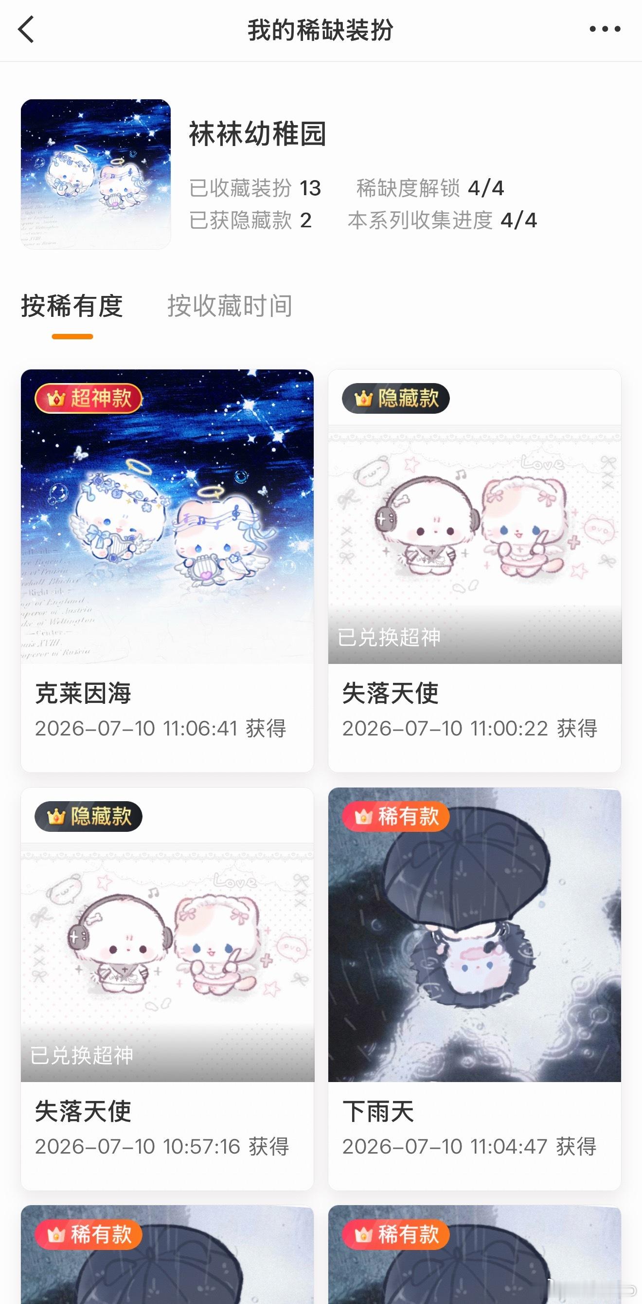 12盒，2隐，5稀，5普，很满足了