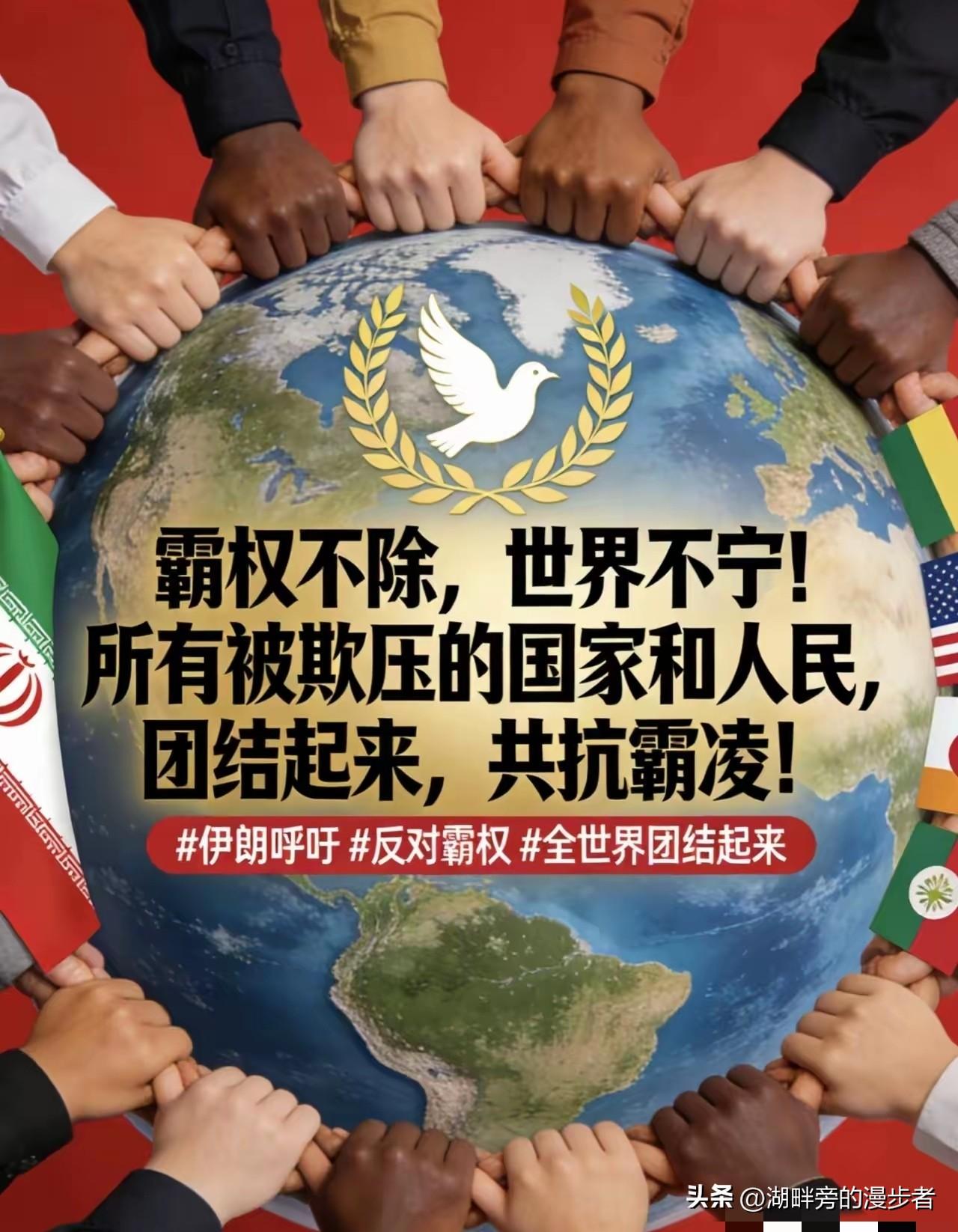 伊朗外交部向全世界发出最强音​​:“我们呼吁联合国所有会员国，特别是地区及伊斯兰