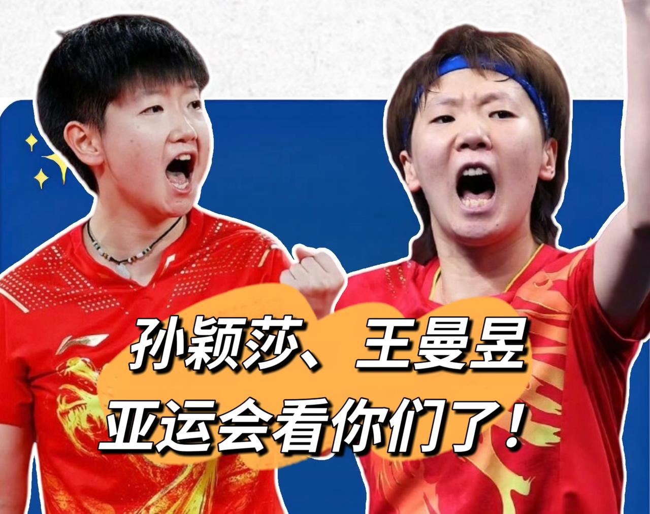 澳门冠军赛结束后，有哪些变了？

1、女单世界第一变了
女单第一名由孙颖莎换成了