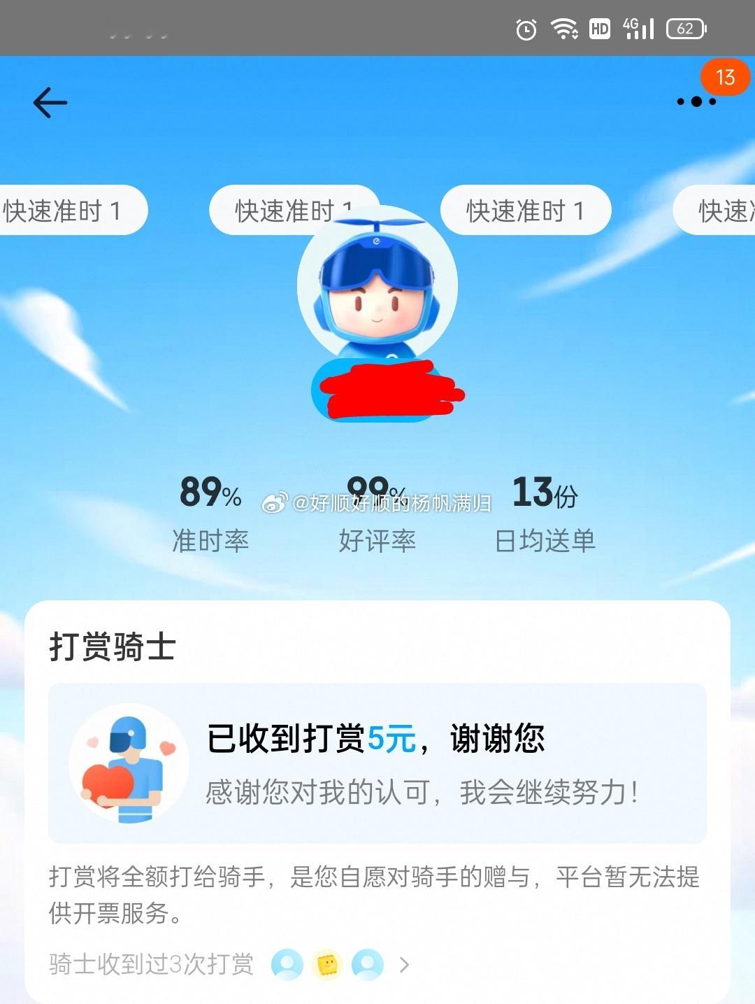 尽行善事 莫问前程[不愧是你][不愧是你][不愧是你]事情是这样的，我个牛马国庆