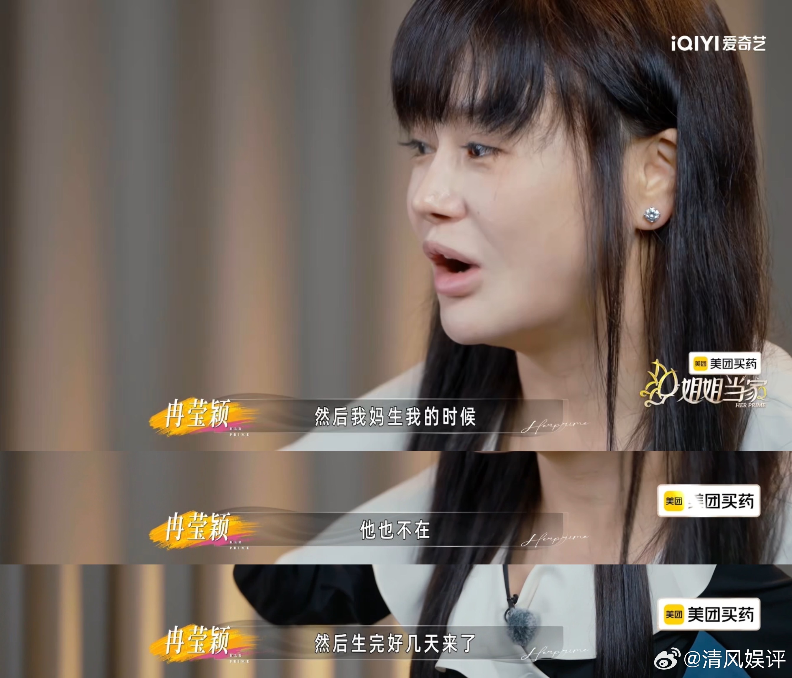 冉莹颖爸爸再婚三次为生儿子姐姐当家 邹市明好心办坏事，想帮老婆解开心结，结果一脚