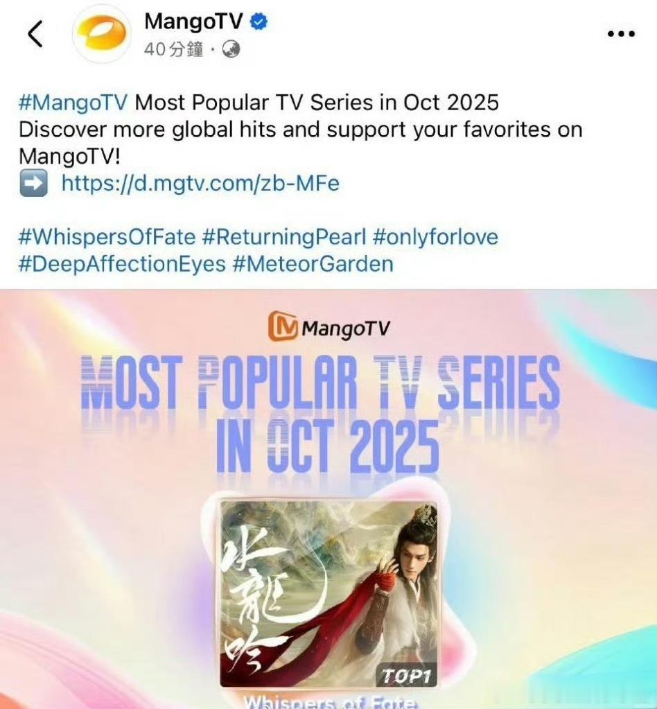 芒果TV国际版认证2025年最受欢迎电视剧：罗云熙《水龙吟》，你觉得剧播效果如何