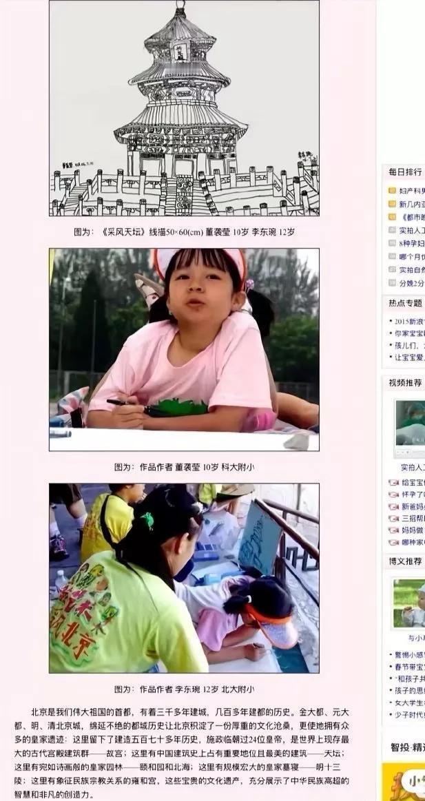 这是董袭莹10岁的时候，
她的照片和画作，但看起来有点奇怪…

照片上看，小时候