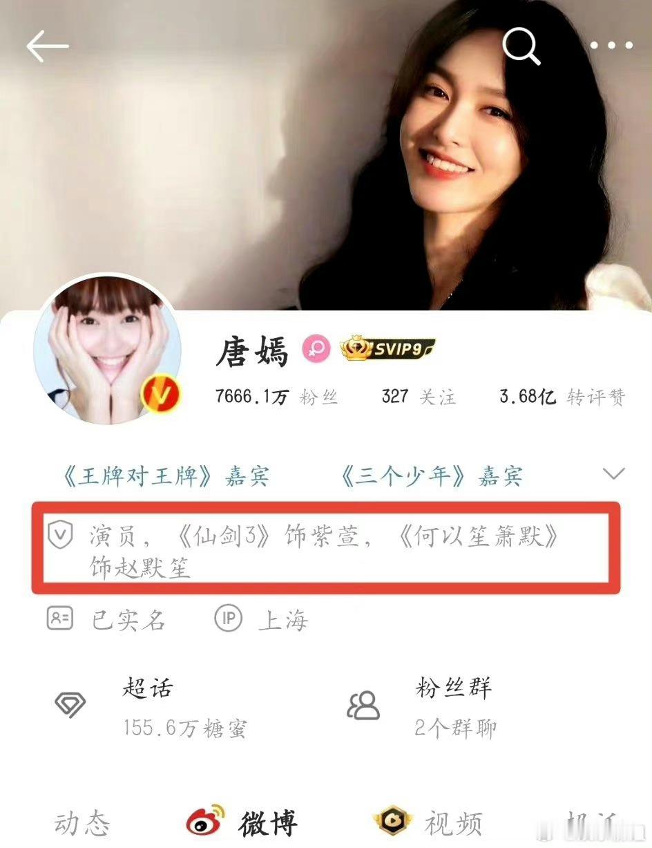 #唐嫣改代表作#糖糖修改了代表作部部都是经典，角色深入人心[你好]期待国民演员唐