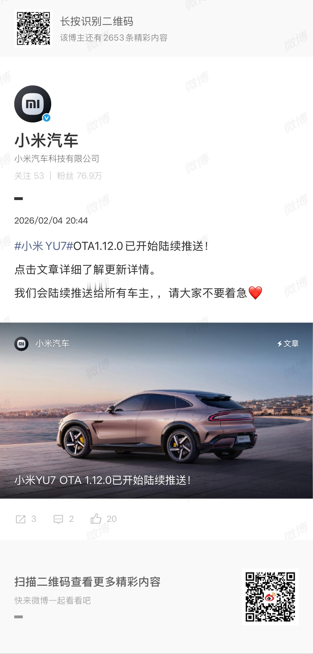 小米不知不觉，就发布了OTA 1.12。 