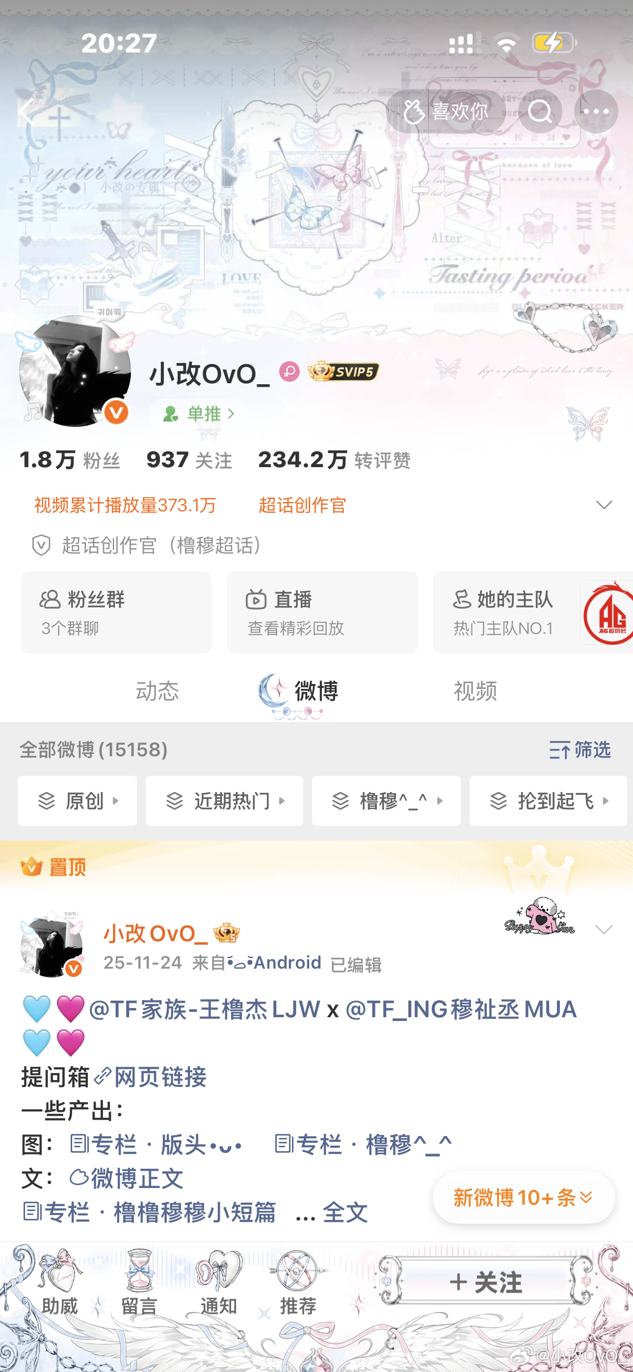 愿意给小改OvO带id的妈妈可以存图了🤏🏻 ​​​