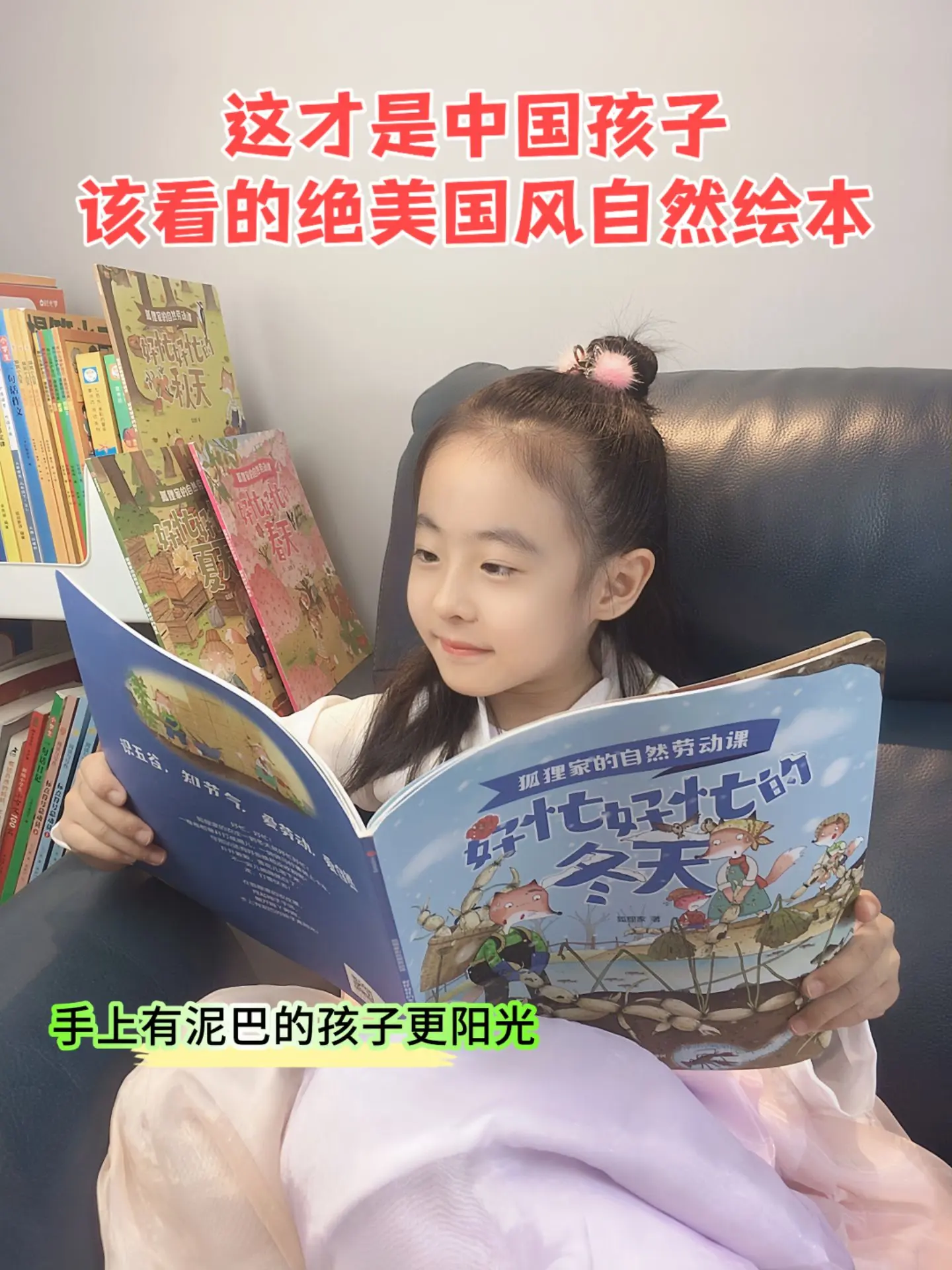 这才是中国小朋友应该读看的绘本📚。专为中国孩子打造的自然科普类绘本...