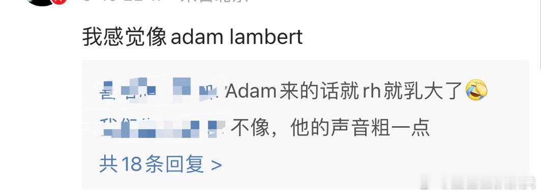 《歌手》第一期结尾的神秘语音是Adam Lambert（亚当 兰伯特）？？？#歌