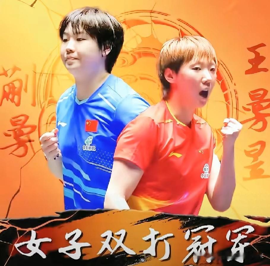 乒乓球WTT美国大满贯赛1/8女双决赛：王曼昱蒯曼VS刘杨子/米特兰姆。
  图