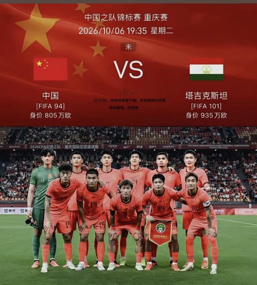 【国足vs塔吉克斯坦首发：韦世豪、布尼亚明、刘殿座、黄晟豪先发】

北京时间10