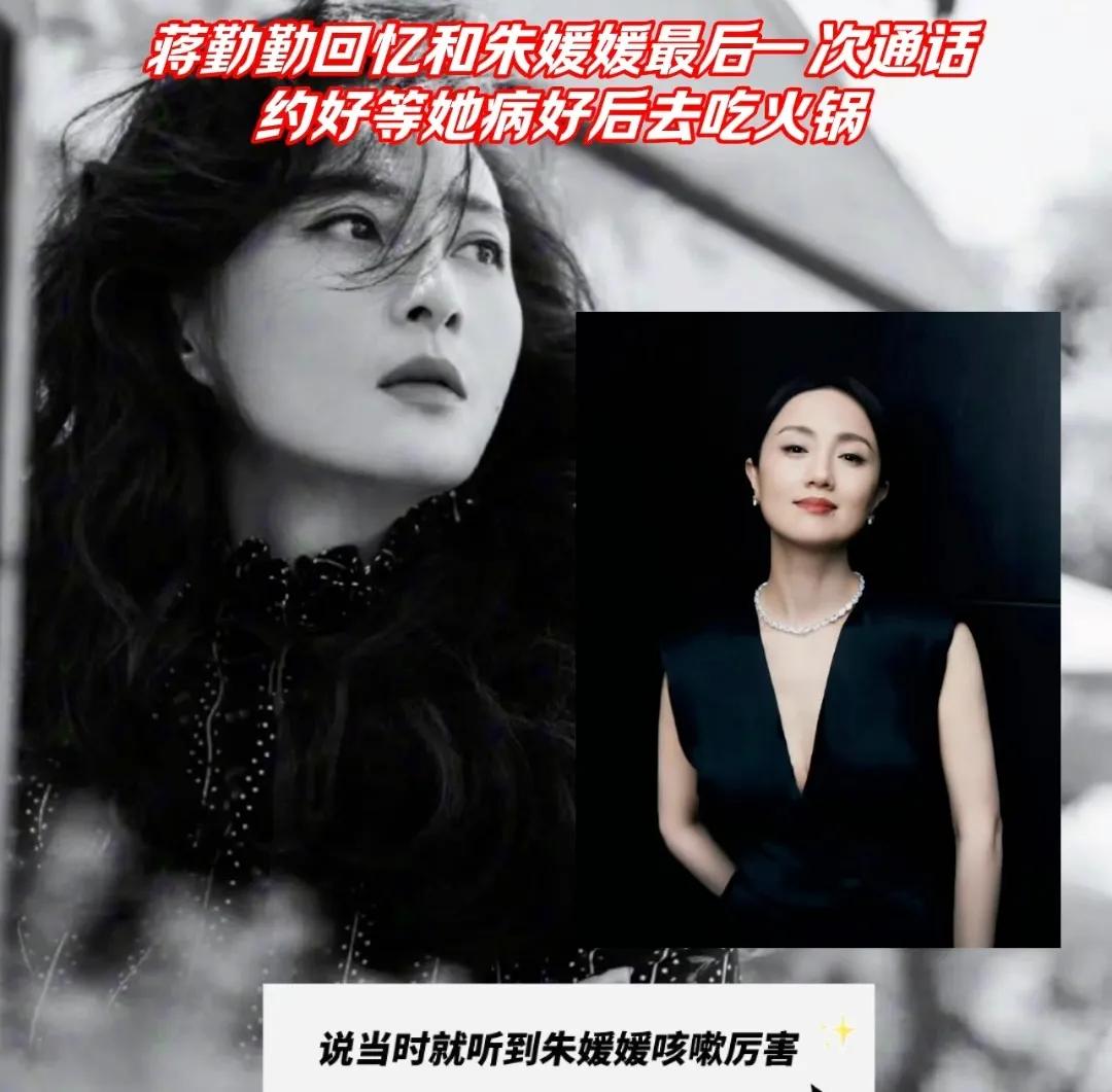 火锅之约成永别！蒋勤勤遛弯不敢抬头，小区每个角落都是朱媛媛的笑
电话那头咳嗽声撕