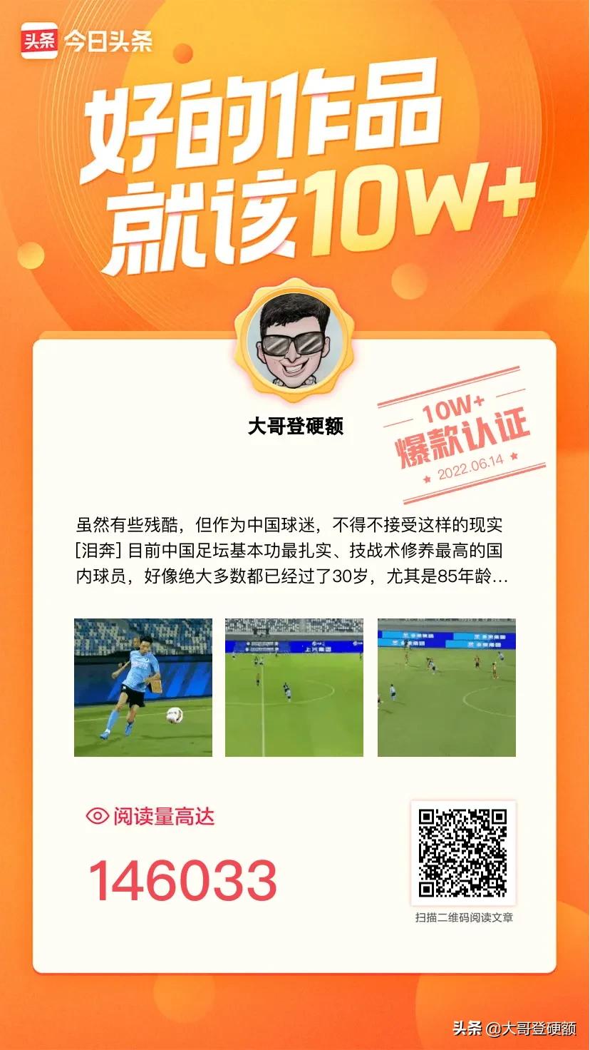 “好的作品，就该10W＋”！时隔一周，又一个爆款认证，感谢今日头条的厚爱[作揖]