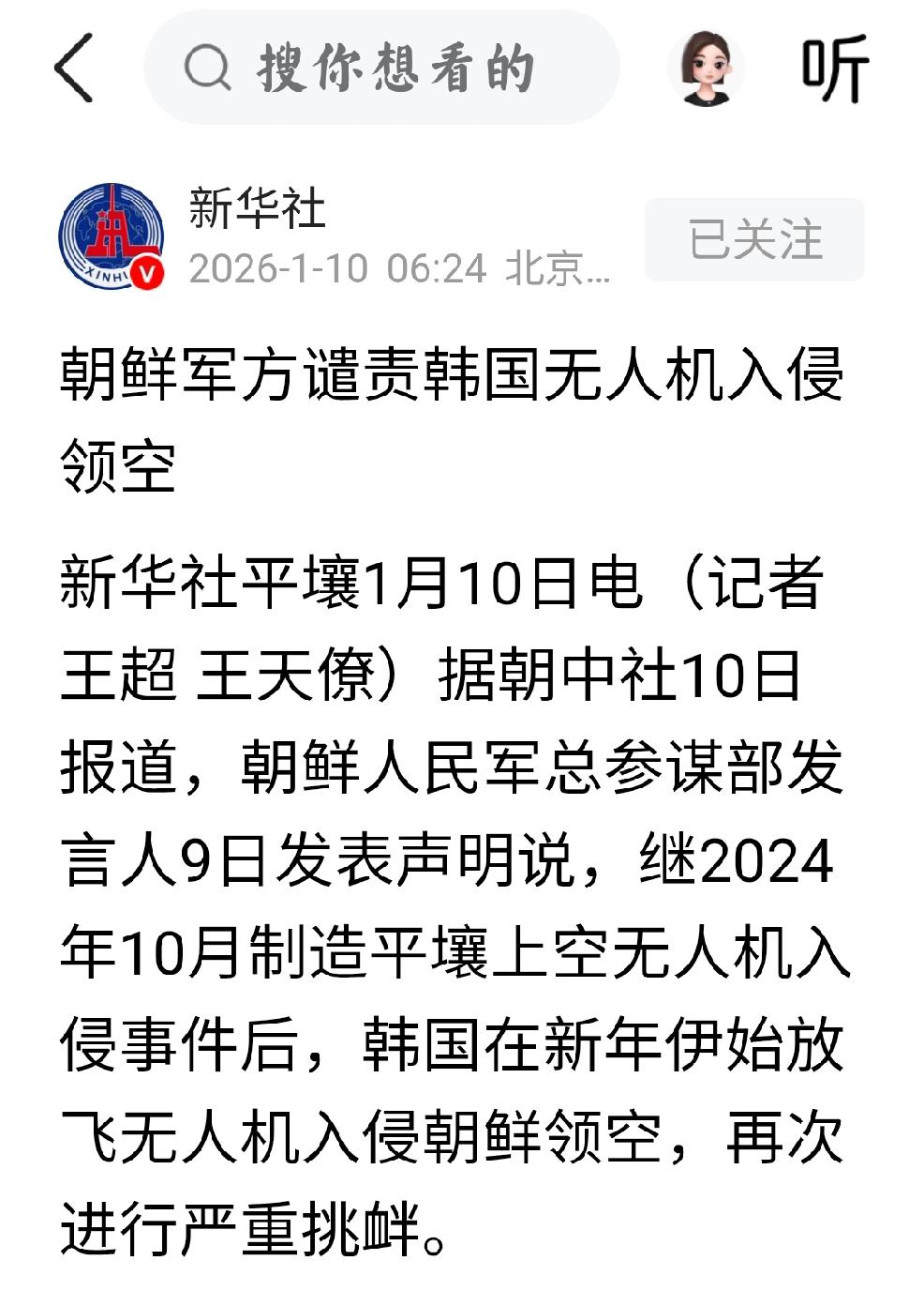 蓄意使坏
    个人观点：刚刚访问中国结束，韩方取到皆大欢喜的结果。在这个时期