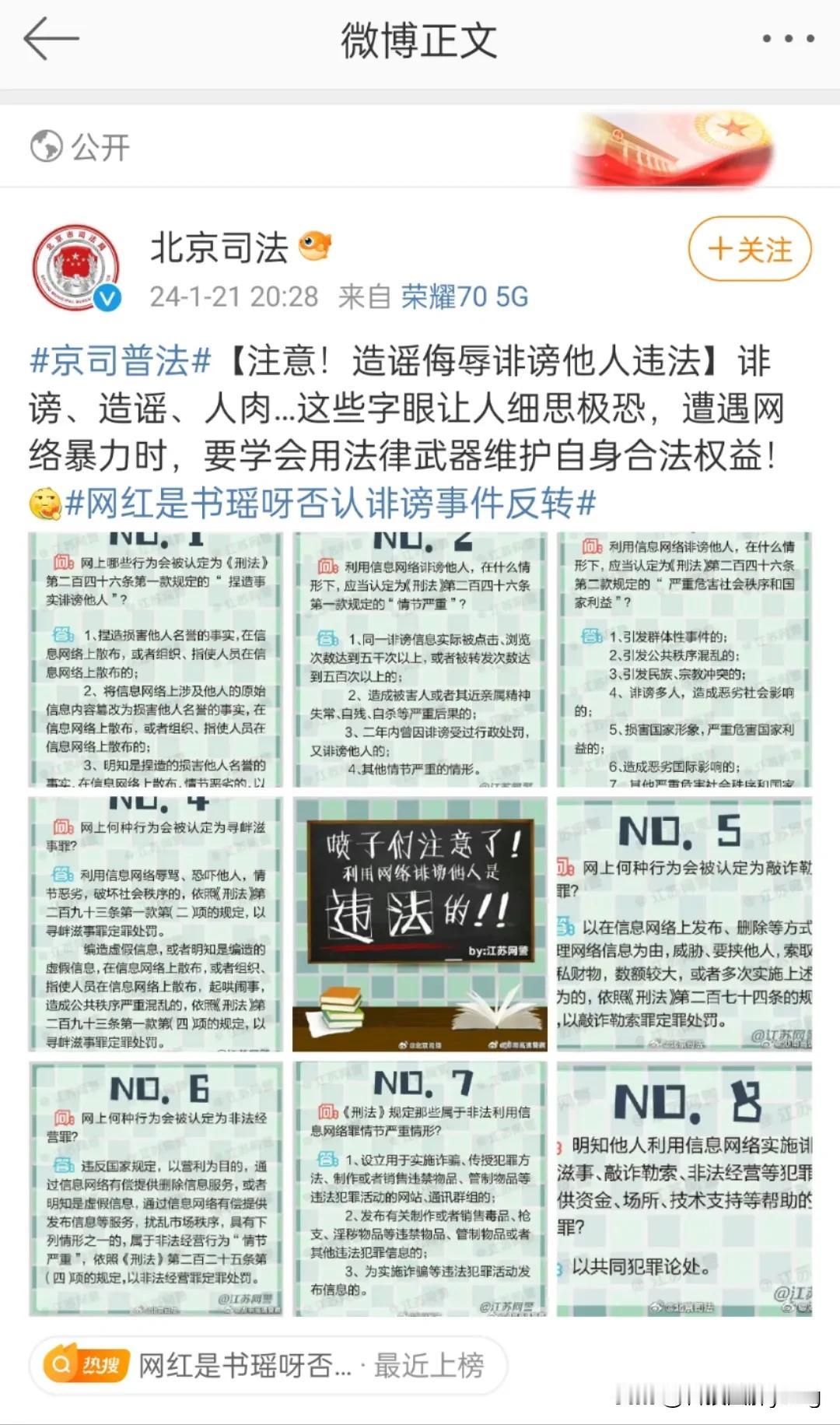 真相浮出水面！知名女网红否认诽谤事件发生反转。

徕芬科技与网红账号“是书瑶呀”