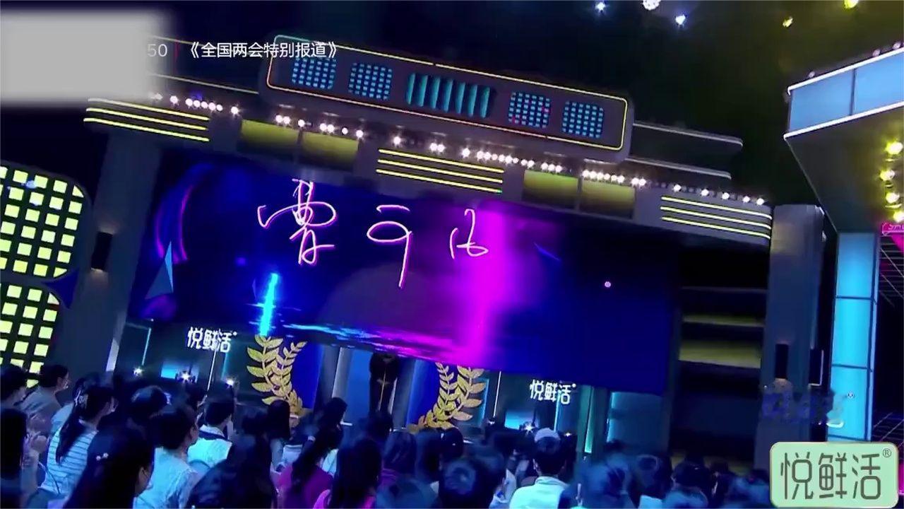 曹可凡是真的敢说，台上疯狂拿倪萍使段子，笑到上气不接下气