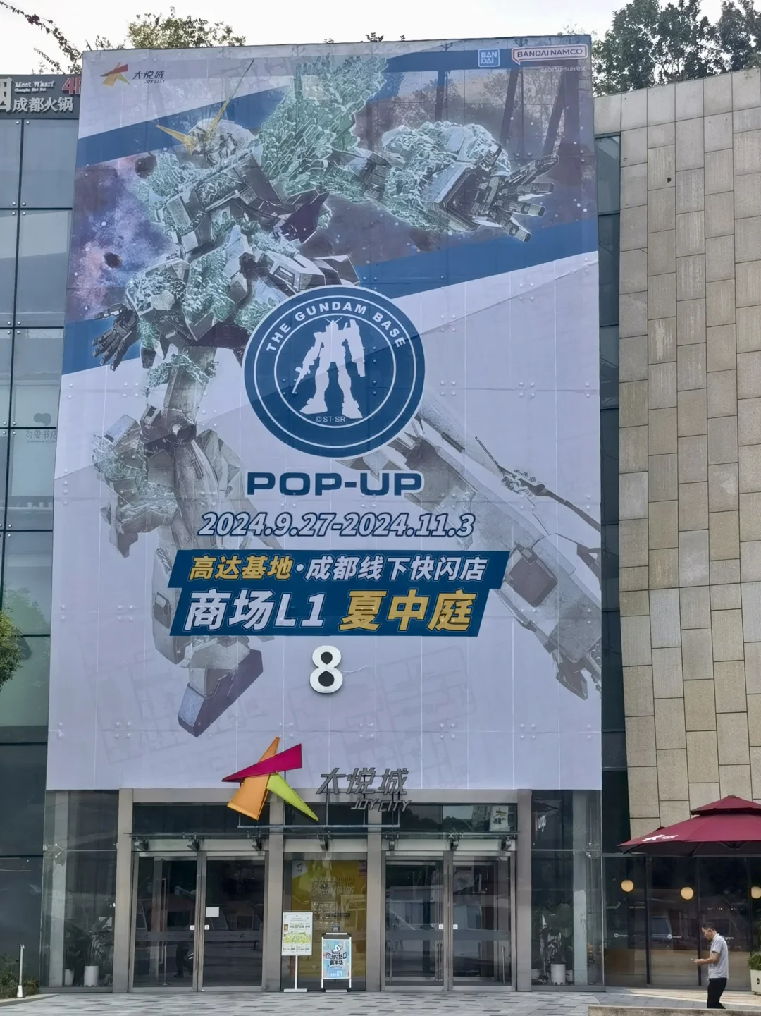 成都人都接到通知了吗？？巨型高达来了！！