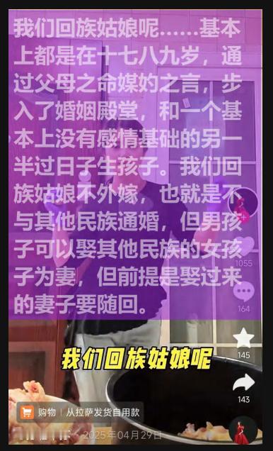回族姑娘呢......基本上都是在十七八九岁，通过父母之命媒妁之言，步入了婚姻殿