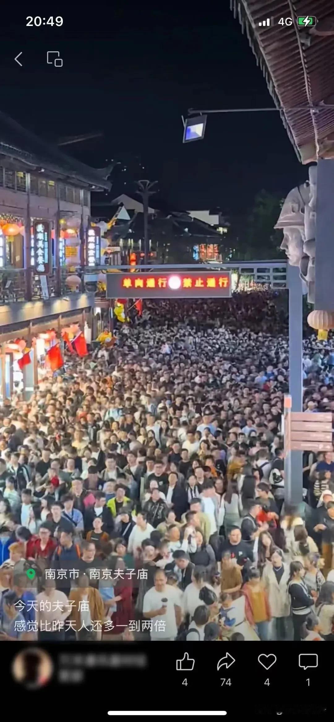 10月1日到3日这三天晚上，南京夫子庙风光带感觉游客一天多过一天。这样的夫子庙还