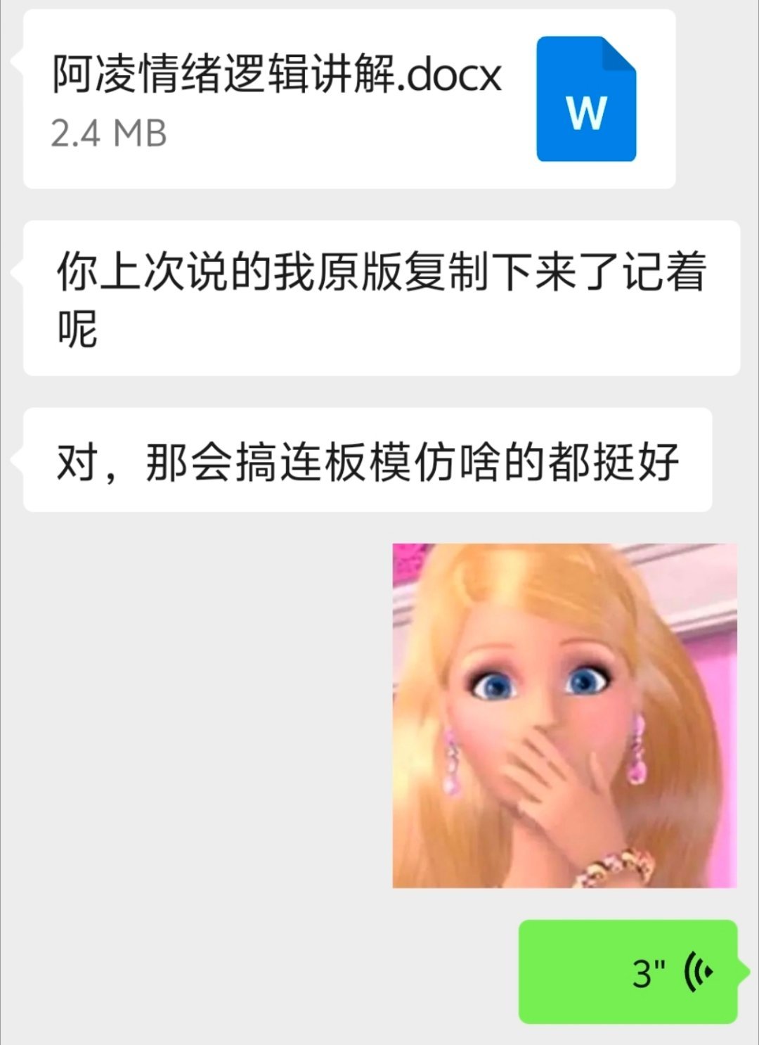 之前在有个群里拆了我的复盘理解居然还有人整理成文档震惊 ​​​