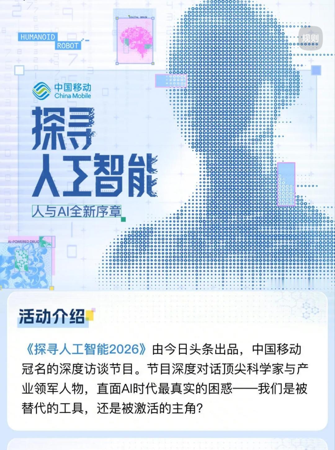 这阵子活动广场的活动挺多。

    今早写了一篇探寻人工智能人与AI全新序章，