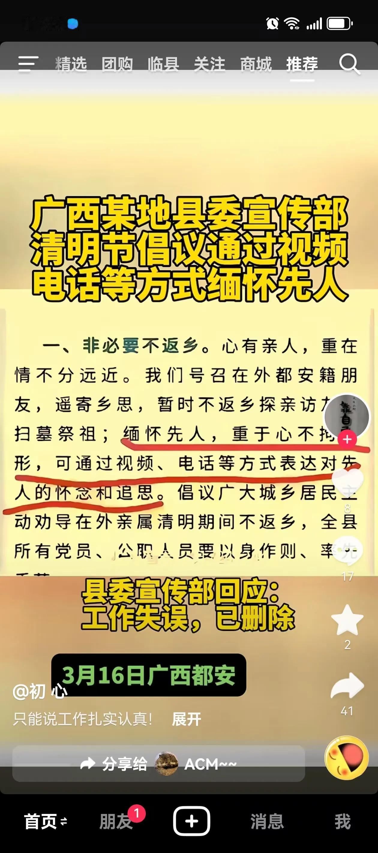 死去元知万事空
谁知八桂起妖风
至今未见自由行
却是先开天地通分享你自创诗词 今