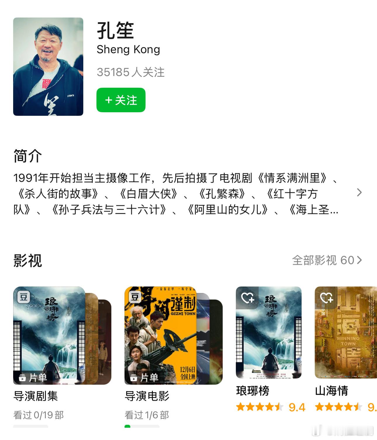 今年白玉兰评委会主席有两个版本，一个说是张黎，一个是正午阳光孔笙。 