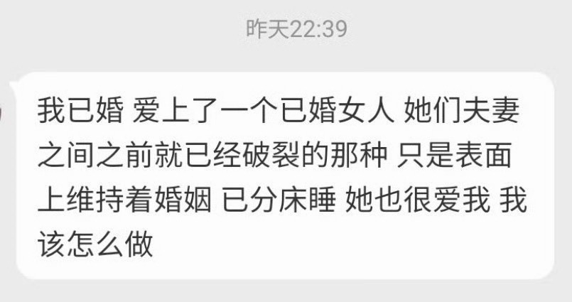 既然这么爱，就各自离婚，在一起咯。 