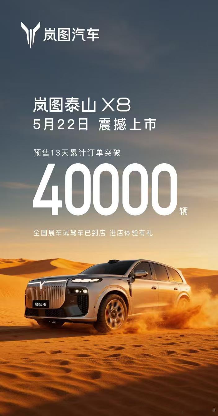 不浮夸不跟风不将就，谁在买泰山X8？数据说话了前两天看到卢总发的泰山X8用户数据