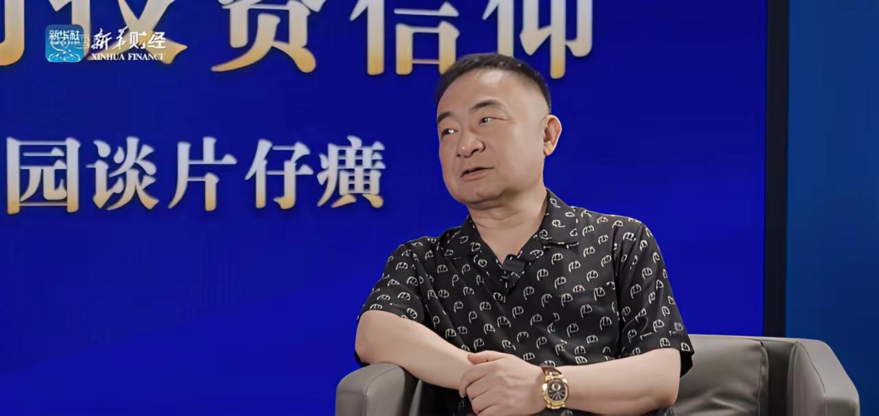 林园，王富济，死磕片仔癀。
一股不卖。
做长期持有人。
这样才能发大财。