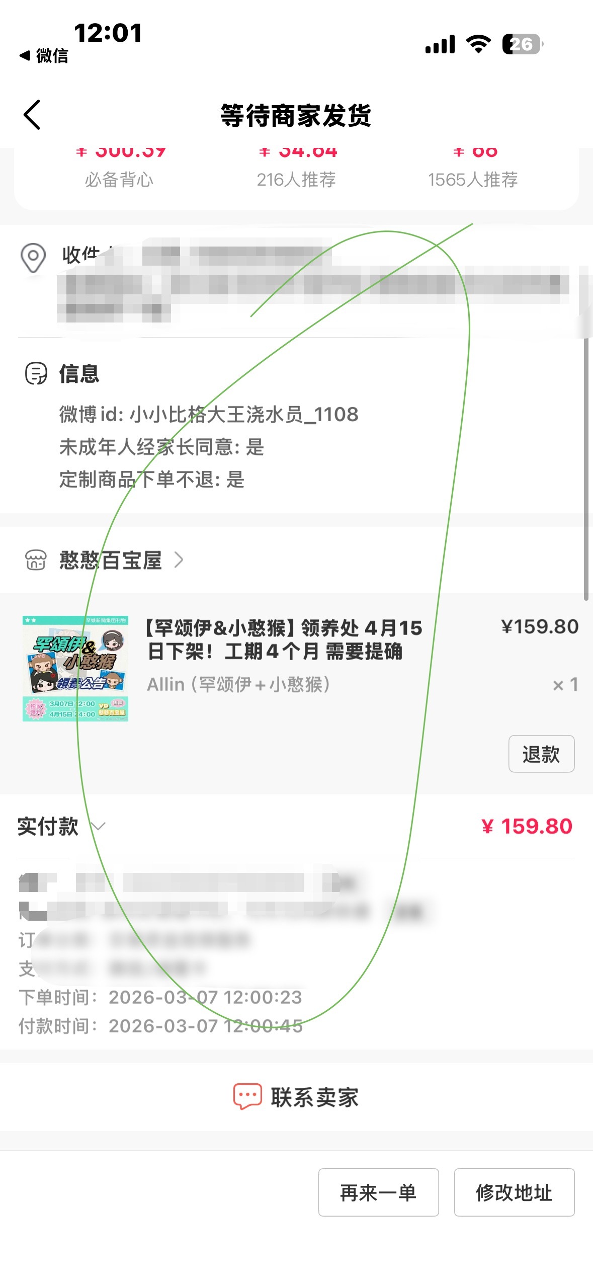 诶嘿嘿  专栏 · 给罕儿浇水