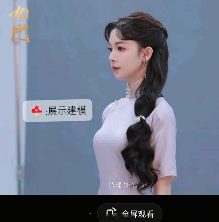 陈瑶好适合穿旗袍陈瑶《九门》霍仙姑旗袍造型韵味十足，白纹旗袍搭配黑绒披肩，手持折