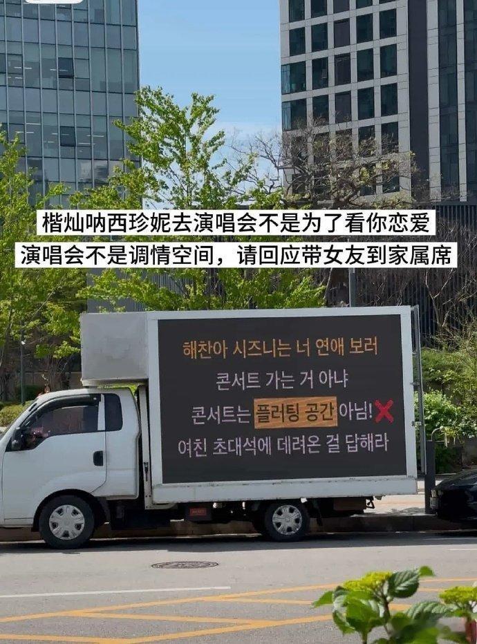 粉丝要求李楷灿回应恋爱传闻 粉丝要求李楷灿回应恋爱传闻，昨天不还卡车应援的...