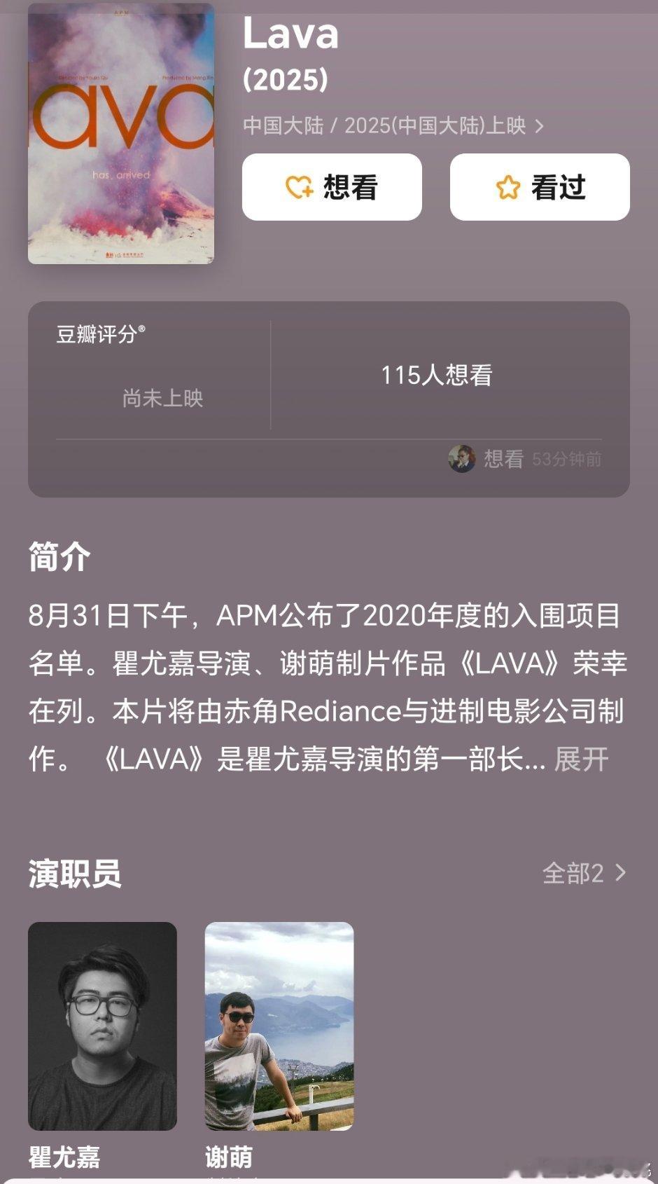 李庚希《LAVA》🎬聚焦娱乐世代⻘年女性的恐惧与成长。故事中，业务能力精湛的女