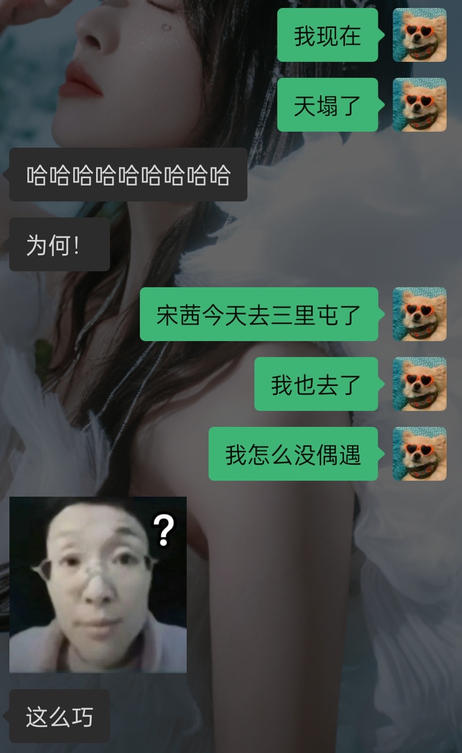 天塌了 一个小女孩就这么轻轻的碎了也算是和宋茜呼吸到了同一个商圈的空气bushi