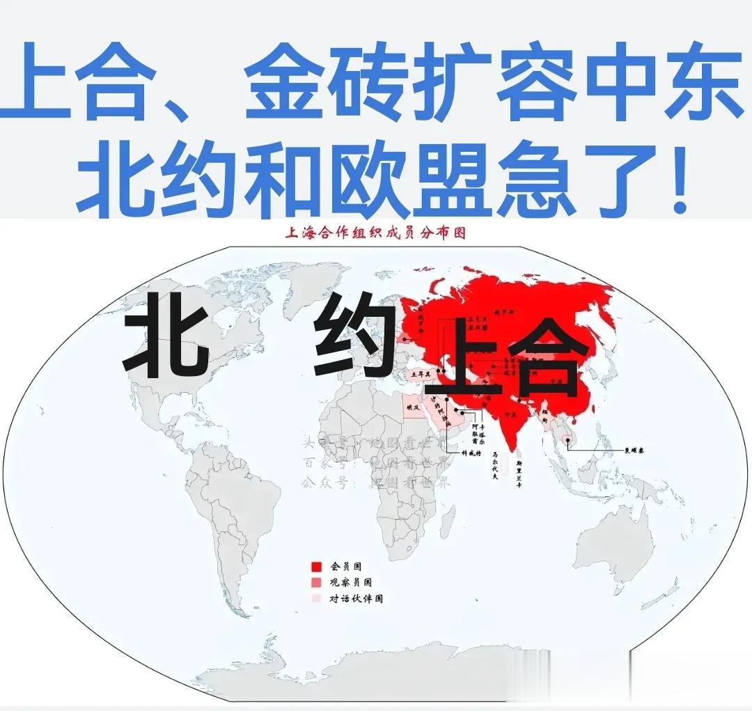 上合和金砖扩容中东，北约和欧盟急了！
北约和欧盟都是二战之后，美西方国家逐渐走向
