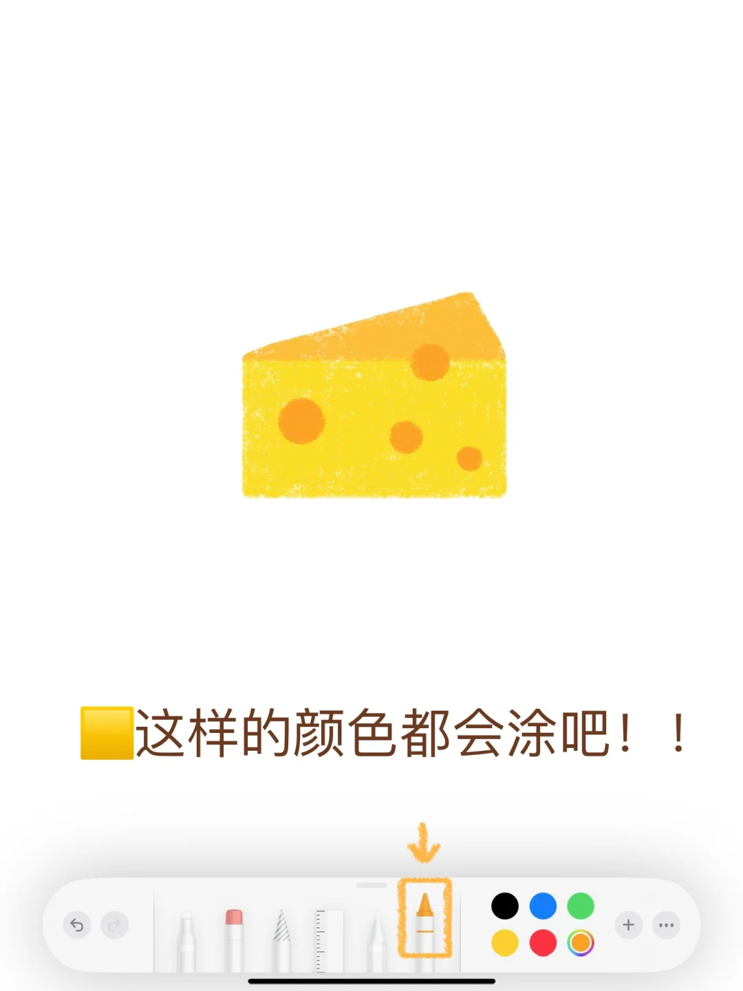 🧀备忘录画画｜是大块芝士小狗蛋糕呢!