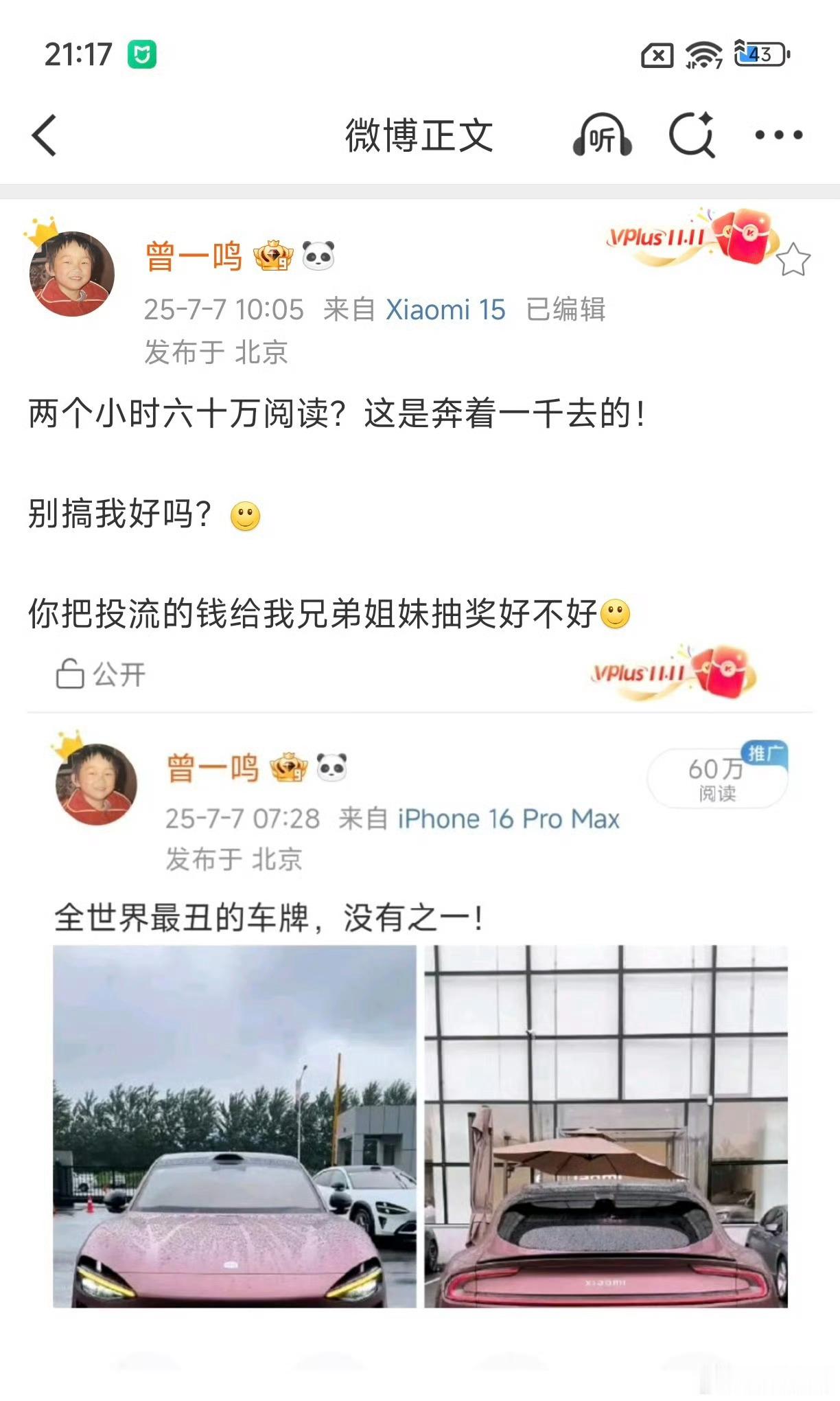 看到一些人在说这张图，我认为张一鸣对于小米产品绝对是真爱，小米汽车出一辆买一辆，