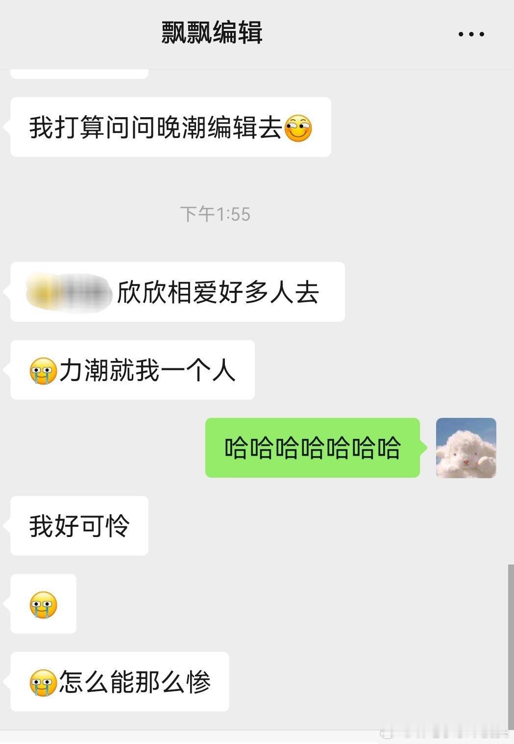 她破防了。就说吧！比较是偷走幸福的小偷。 （