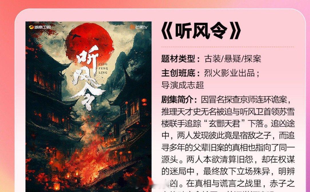 许凯天都异闻录开工 隔着屏幕都能感受到许凯的状态呐，许凯在电视剧《天都异闻录》的
