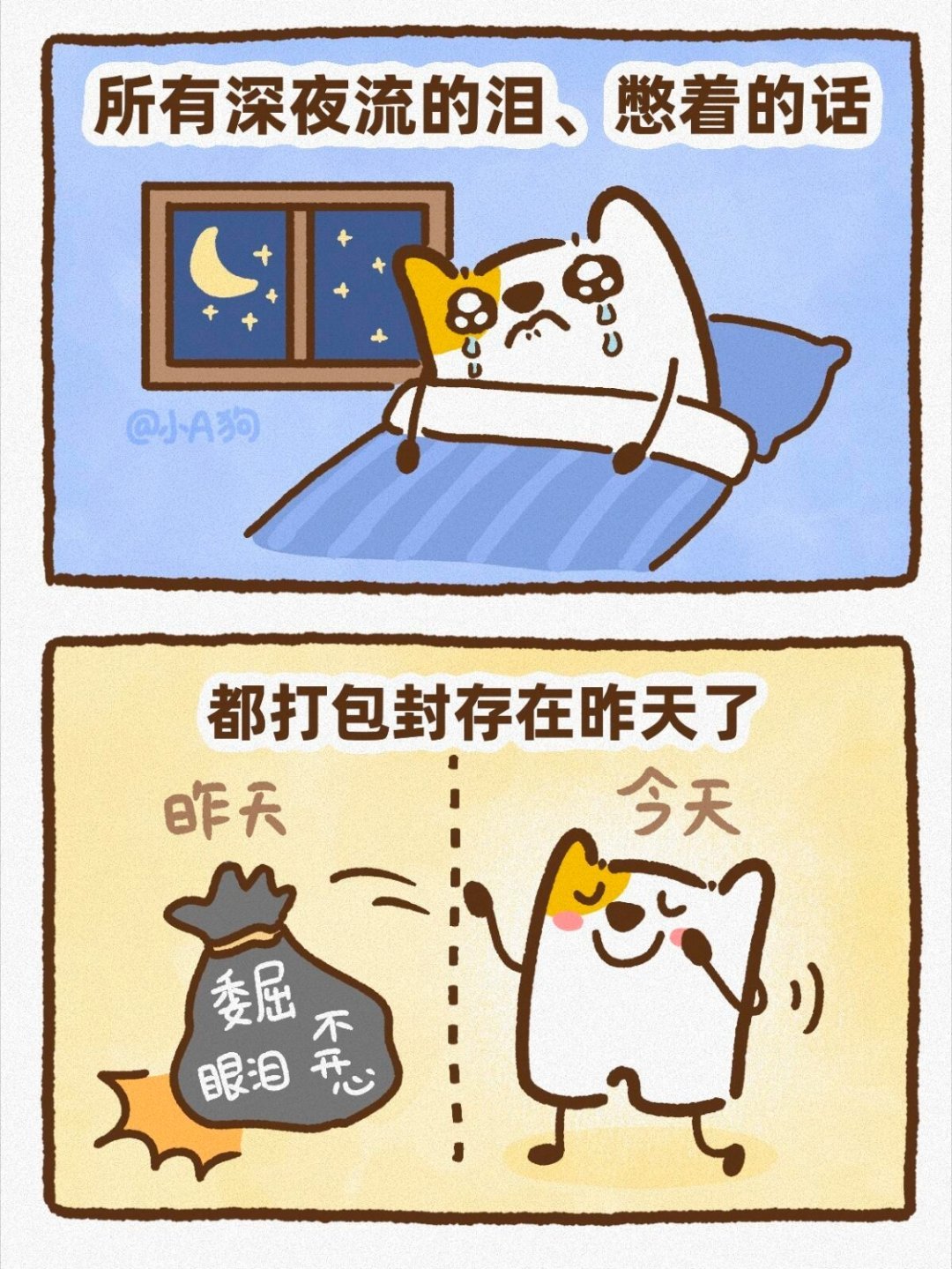坏运气清零！全部留在昨天！从此后都是坦途，所有正在努力的事，都朝着顺利和如愿的方