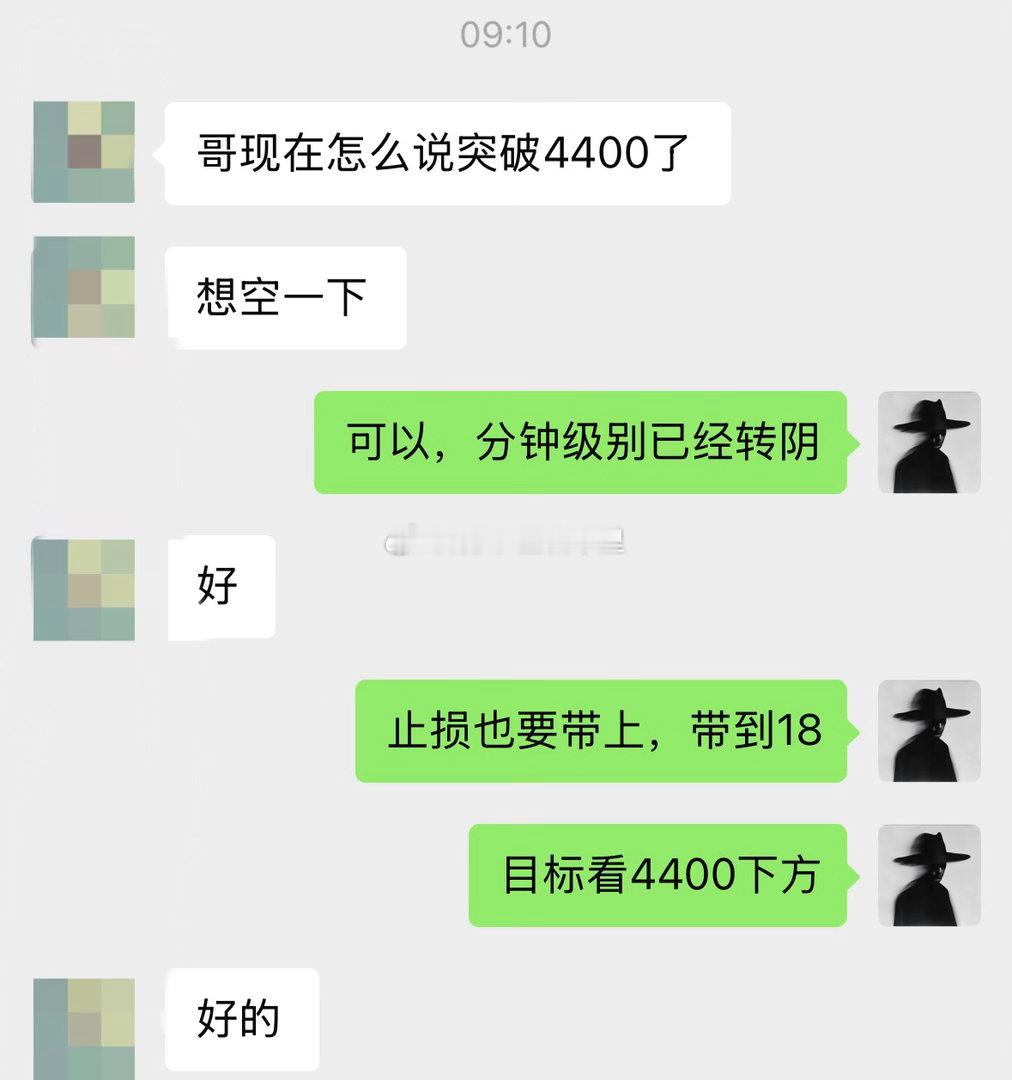 黄金早间第一单，分钟级别转阴，4400上方追空，4397离场！现货黄金外汇黄金