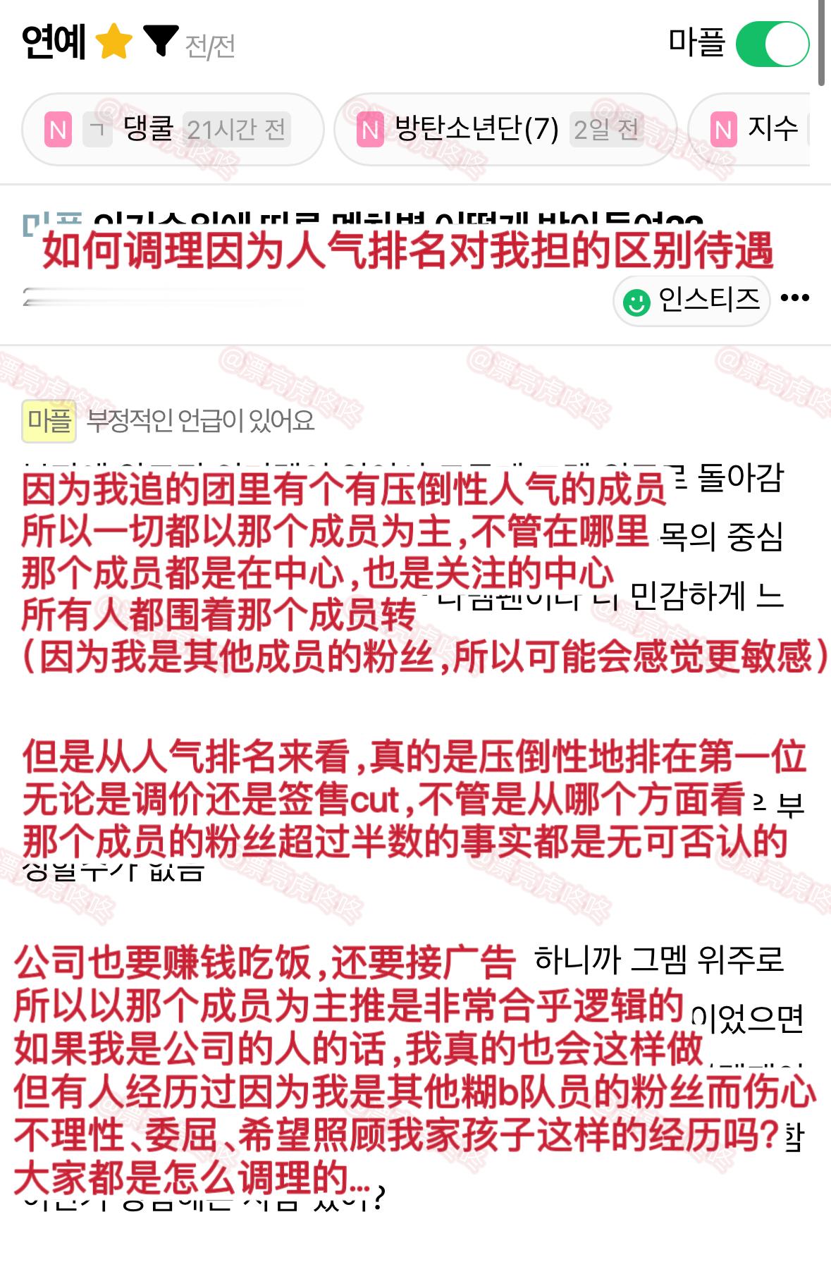 【热贴】如何调理因为人气排名对我担的区别待遇 ​​​