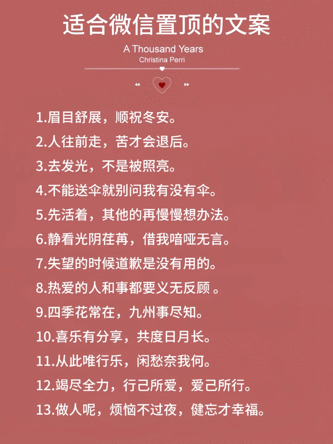 挑一句，去做微信置顶吧
