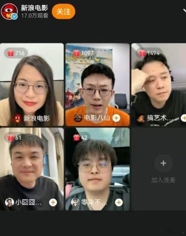 钟离权你快从杨戬的身上下来 电影八仙 这场线上连麦直播综艺感直接拉满，陈浩靠着钟