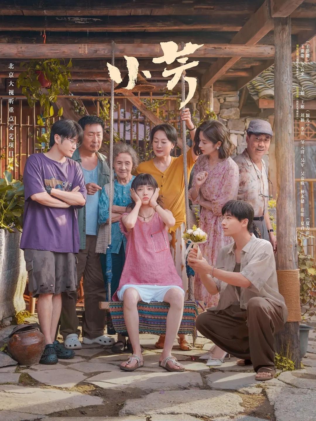 小芳  更至12集资源 4K（留👍🏻后取） 